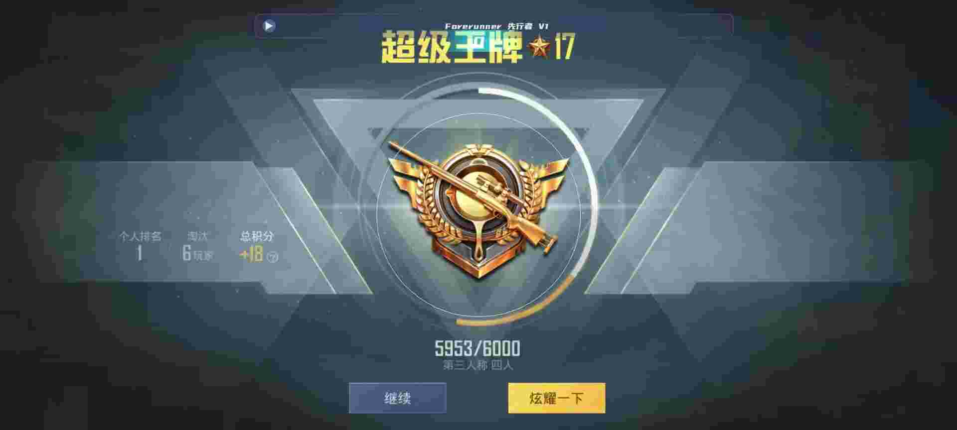 和平精英鸡腿辅助自瞄 - ios和平精英辅助购买平台辅助预览图